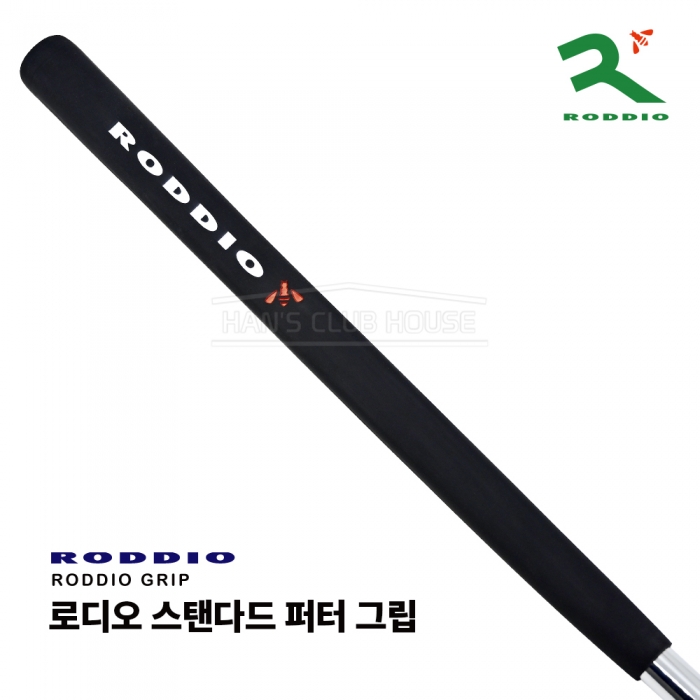 로디오 RODDIO 스탠다드 블랙 퍼터 그립